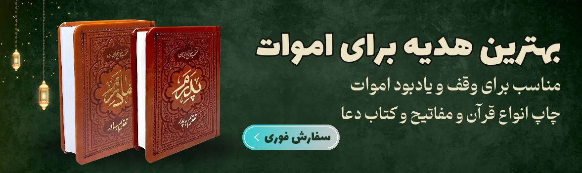 مجله انتشارات پیام مهر عدالت