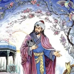 بهترین شعر حافظ در مورد خدا
