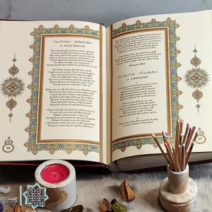 خرید دیوان حافظ انگلیسی