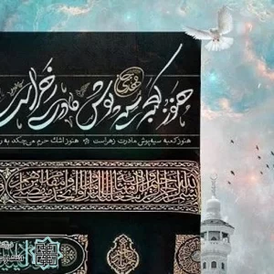 شعر در مورد کعبه از حافظ