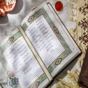 شعر شب یلدا
