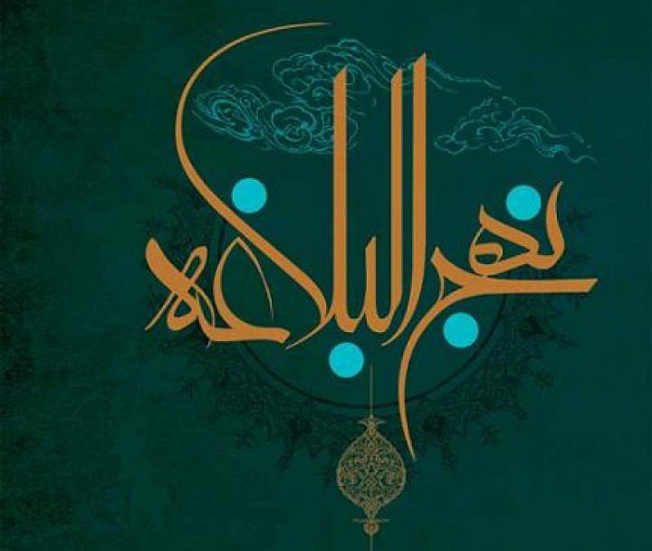 خطبه های مهم و مشهور نهج البلاغه❤️ گلچین بهترین خطبه‌ها