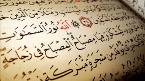 آثار و برکات سوره نور
