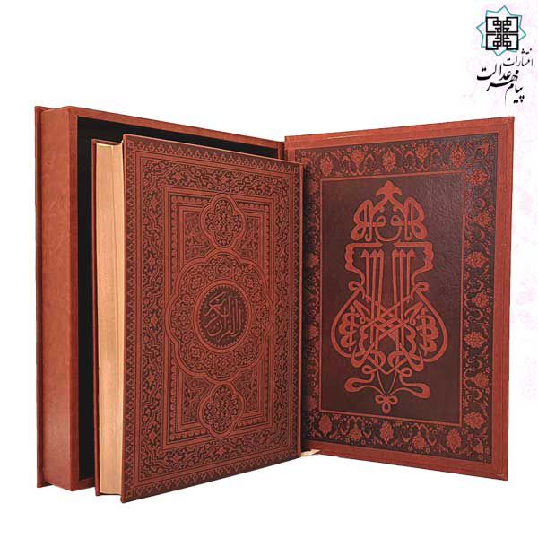قرآن رحلی گلاسه کاغذ کرم چرم جعبه دار نفیس