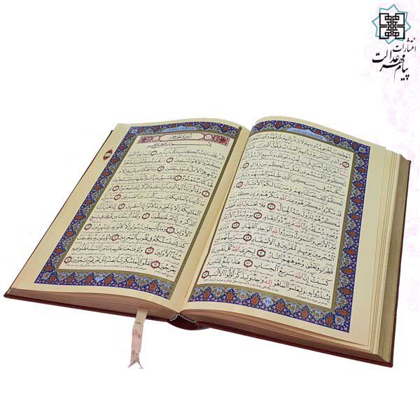 قرآن رحلی گلاسه کاغذکرم چرم جعبه دار