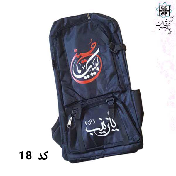 کوله پشتی یازینب کد18