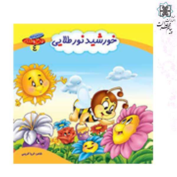 مجموعه 10جلدی چرخ و فلک