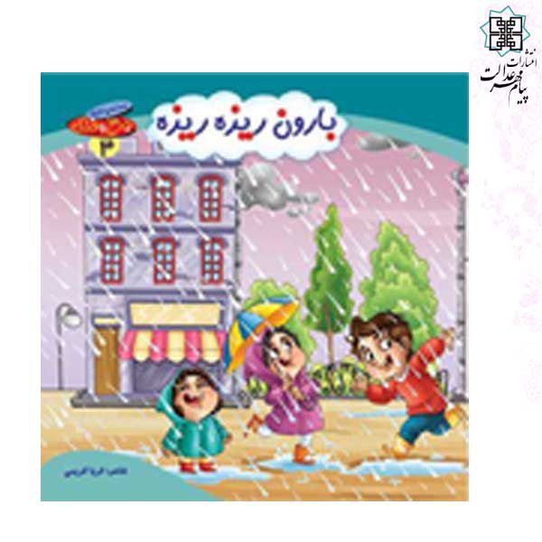 مجموعه 10جلدی چرخ و فلک