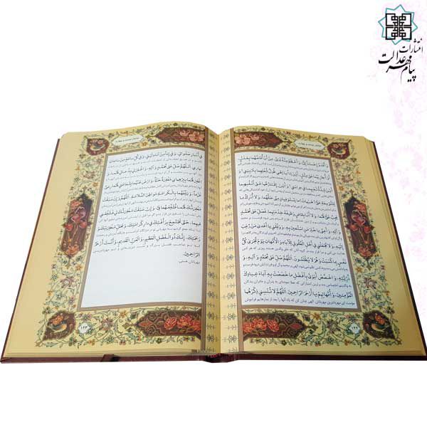 صحیفه سجادیه وزیری گلاسه چرم قابدار کشویی برشی