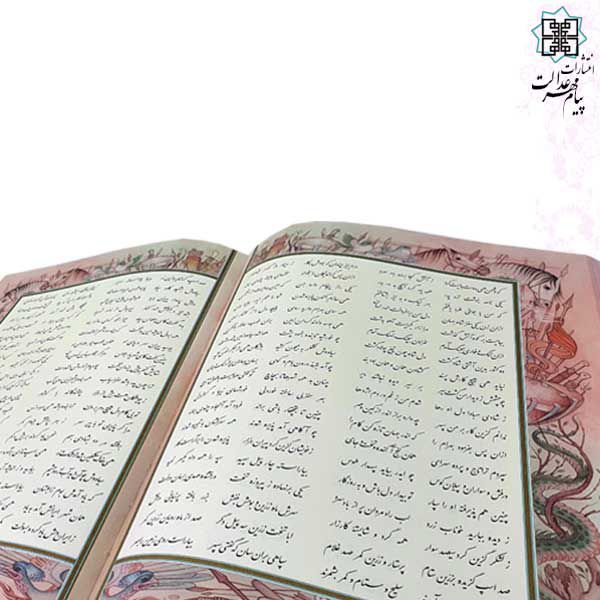 شاهنامه رحلی تحریر5رنگ چرم نفیس