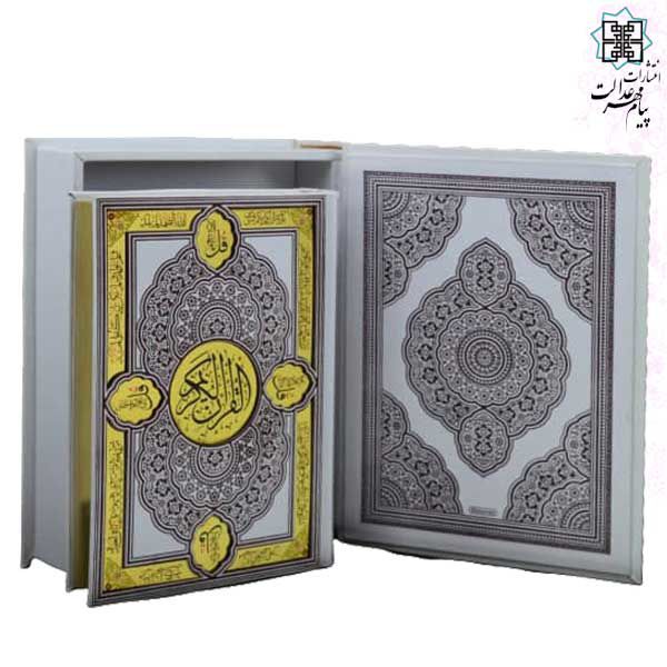 قرآن وزیری چرم سفید عروس جعبه دار پلاک رنگی نفیس