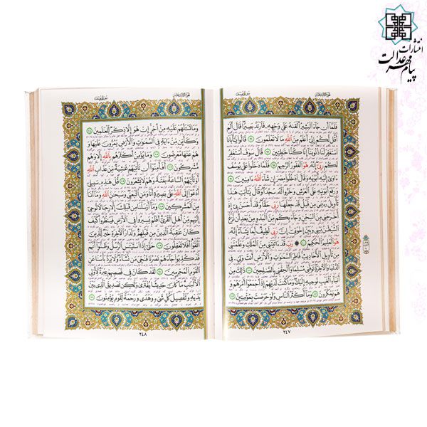 قرآن وزیری چرم سفید عروس جعبه دار پلاک رنگی نفیس