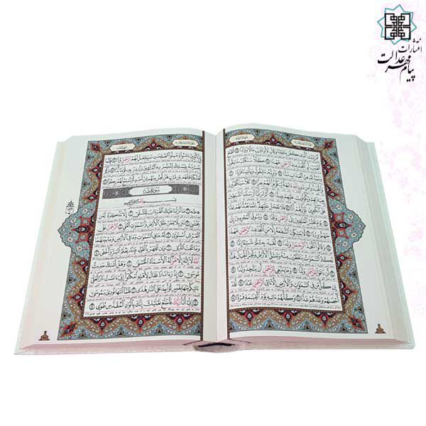قرآن وزیری تحریر گالینگور سفید طرحدار قابدار کشویی با رویداد