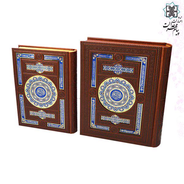 قرآن وزیری چرم جعبه دار پلاک رنگی نفیس