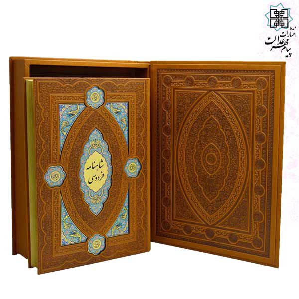 کلیات شاهنامه رحلی چرم جعبه دار پلاک دار نفیس