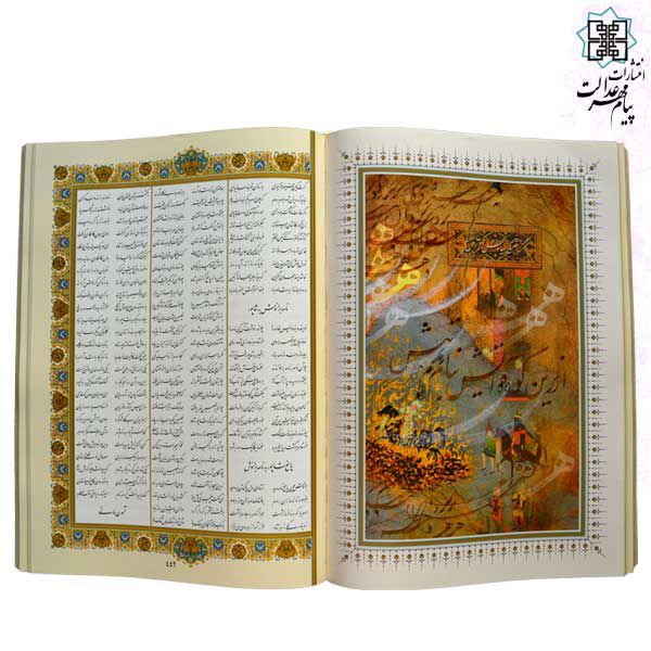 کلیات شاهنامه رحلی چرم جعبه دار پلاک دار نفیس