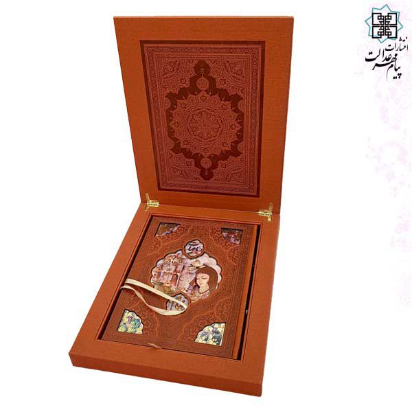 رباعیات خیام وزیری گلاسه تمام مصور چرم جعبه لپتاپی نفیس