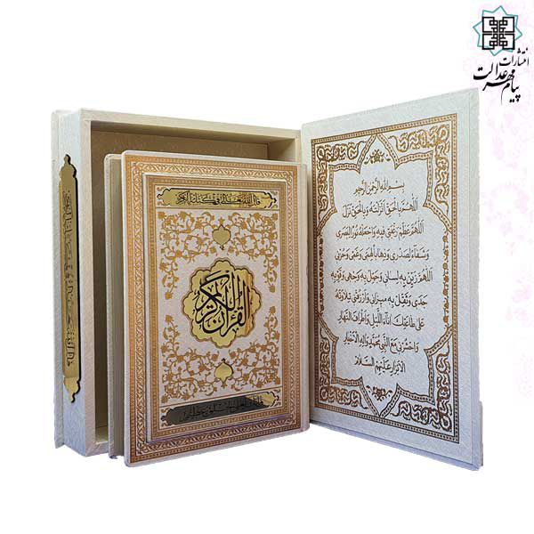 قرآن وزیری گلاسه گالینگور سفید عروس جعبه دار لیزری نفیس