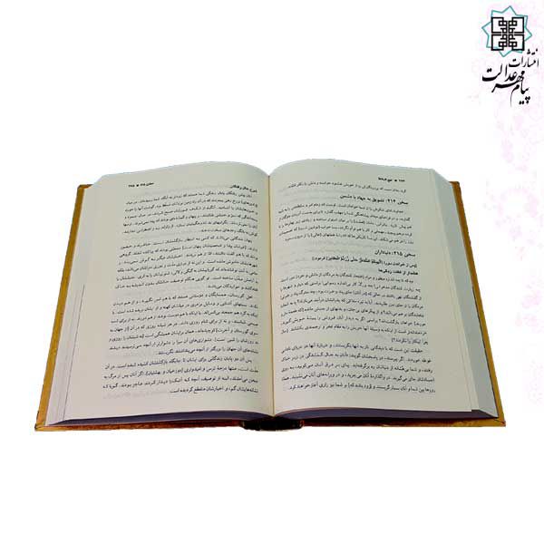 نهج البلاغه رقعی تمام فارسی جلد گالینگور