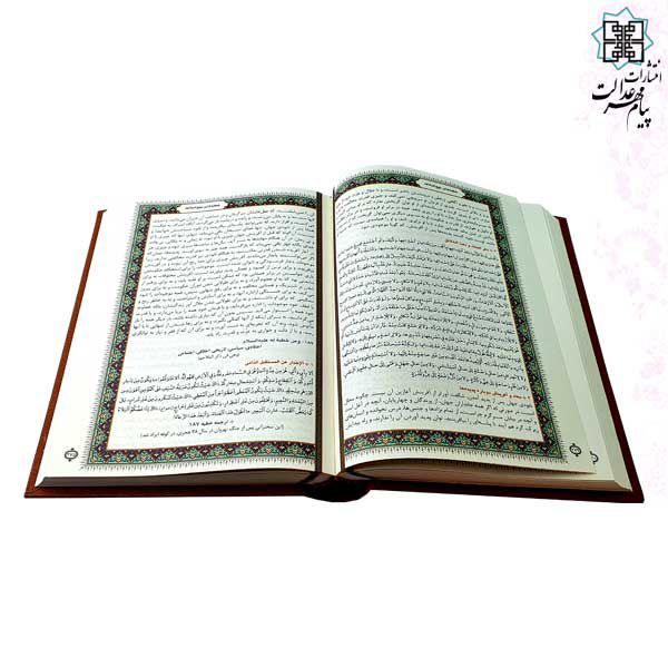 نهج البلاغه وزیری تحریر چرم قابدار کشویی برشی با خطبه
