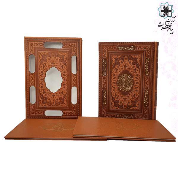 نهج البلاغه وزیری تحریر چرم قابدار کشویی برشی با خطبه