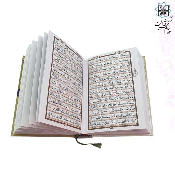 قرآن جیبی جلد سلفون