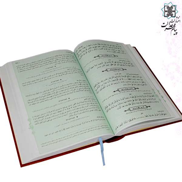 نهج البلاغه وزیری تحریر2رنگ گالینگور قابدار کشویی