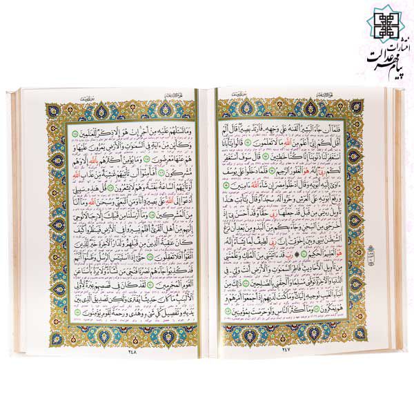 قرآن وزیری گالینگور سفید قابدار کشویی پلاک نقره ای اسماء
