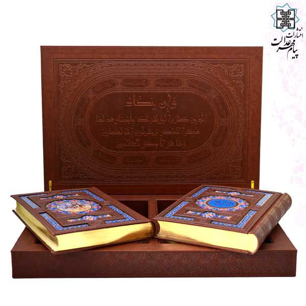 ست 2جلدی وزیری قرآن و حافظ چرم جعبه لپتاپی نفیس