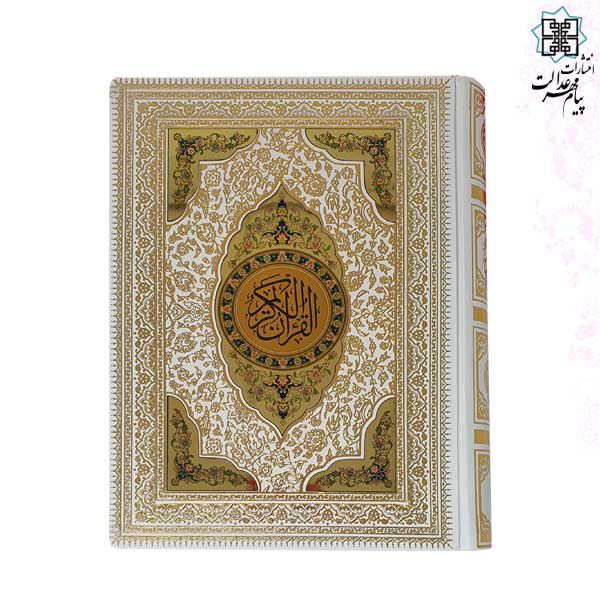 قرآن وزیری گلاسه گالینگور سفید عروس جعبه دار پلاک رنگی نفیس
