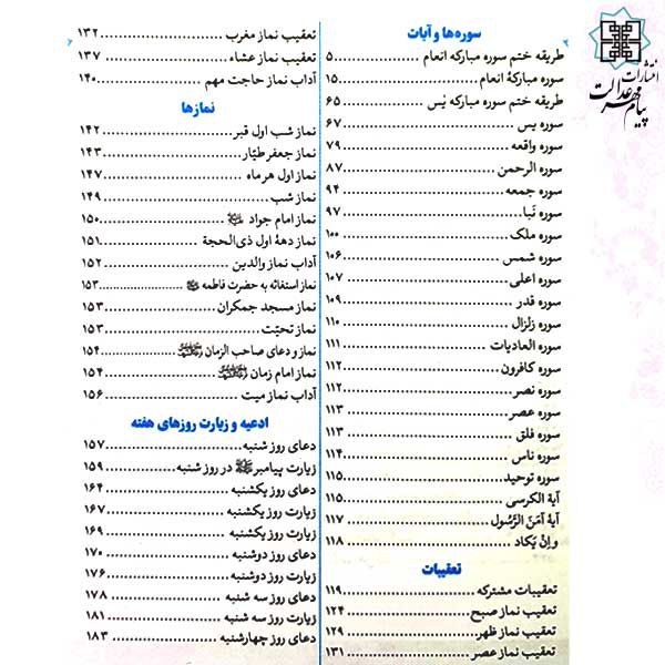 منتخب مفاتیح جیبی داخل رنگی چرم