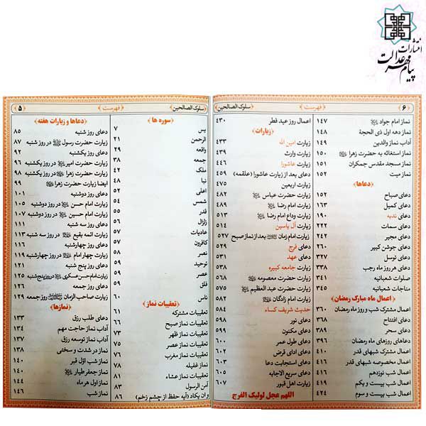 منتخب مفاتیح نیم جیبی داخل رنگی چرم