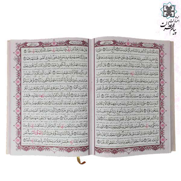 قرآن وزیری گالینگور سفید قابدار کشویی