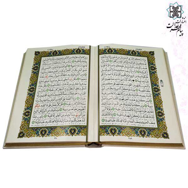 قرآن وزیری قابدار سفید پلاک رنگی خورشیدی