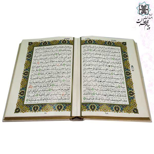 قرآن وزیری گالینگور سفید قابدار کشویی پلاک رنگی مدل خورشیدی