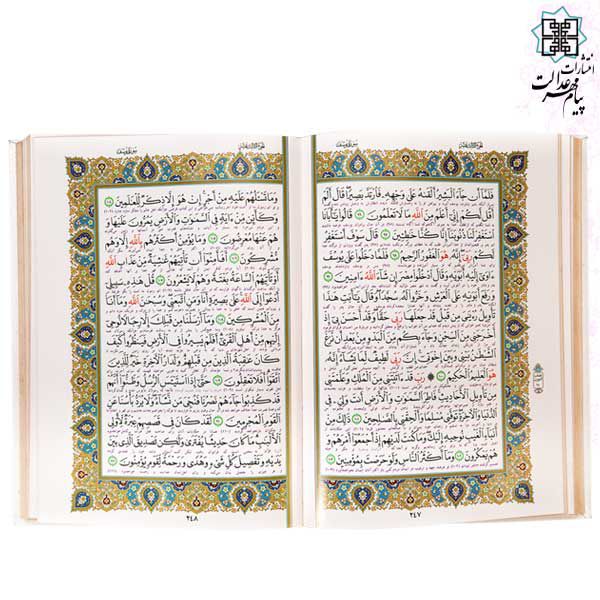 قرآن وزیری چرم سفید عروس قابدار کشویی پلاک طلایی