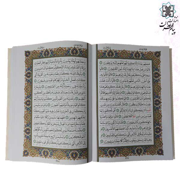 قرآن وزیری تحریر گالینگور سفید قابدار کشویی چاپ رنگی طرح گل