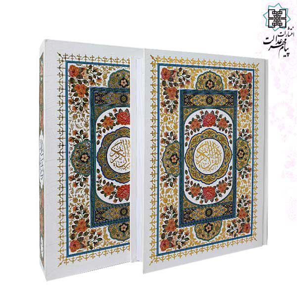قرآن وزیری تحریر گالینگور سفید قابدار کشویی چاپ رنگی طرح گل