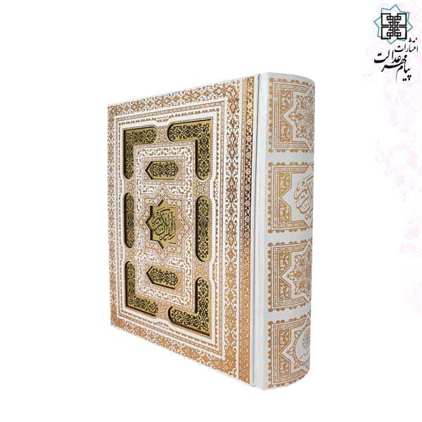 قرآن جیبی معطر گالینگور سفید عروس جعبه دار نفیس