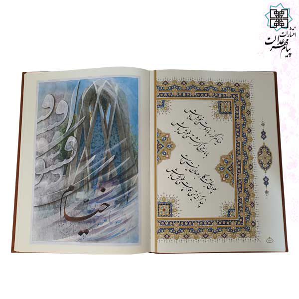 رباعیات خیام رحلی گلاسه چرم قابدار کشویی برشی