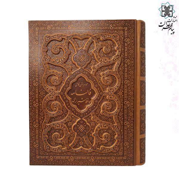 حافظ وزیری گلاسه چرم جعبه دار برجسته فانتزی نفیس