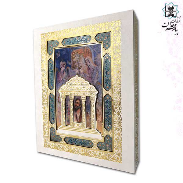 حافظ وزیری گالینگور سفید جعبه لپتاپی پلاک رنگی نفیس