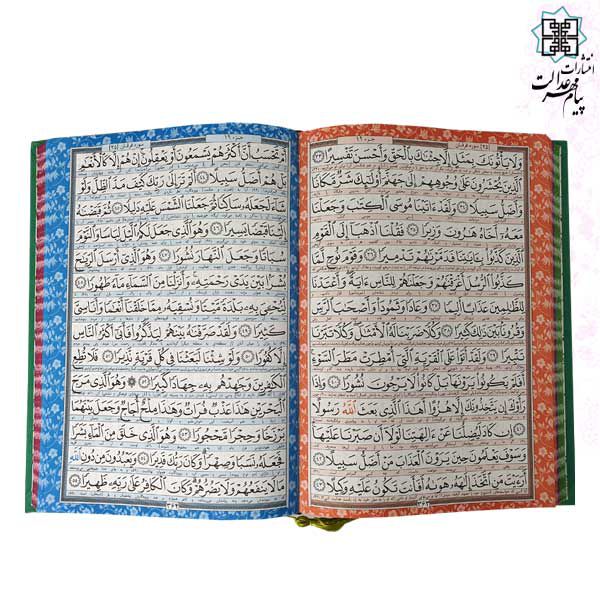 قرآن وزیری جعبه دار تحریر داخل رنگی