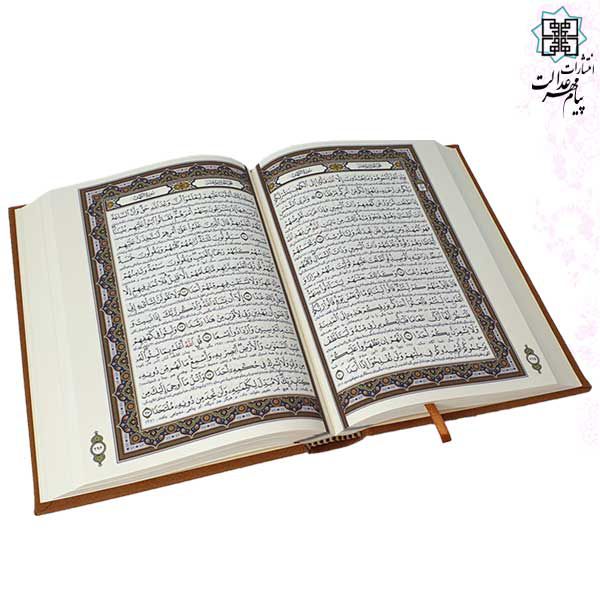 قرآن وزیری گلاسه چرم برجسته قابدار کشویی با بله برون