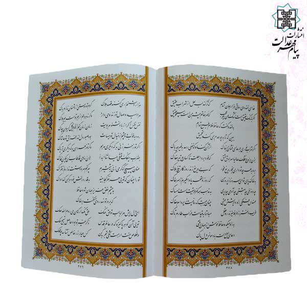 حافظ وزیری چرم جعبه دار پلاک رنگی نفیس
