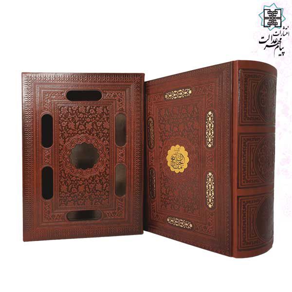 کلیات مفاتیح وزیری چرم قابدار کشویی برشی قطور
