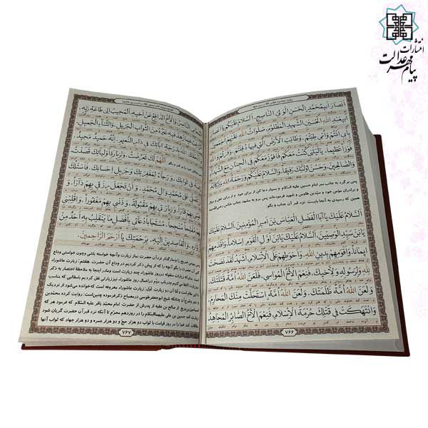 کلیات مفاتیح وزیری چرم قابدار کشویی برشی قطور
