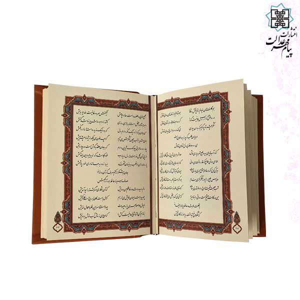 دیوان حافظ نیم جیبی گلاسه چرم قابدار کشویی