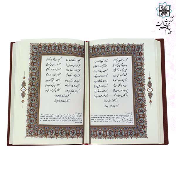 دیوان حافظ جیبی تحریر چرم قابدار کشویی با فال