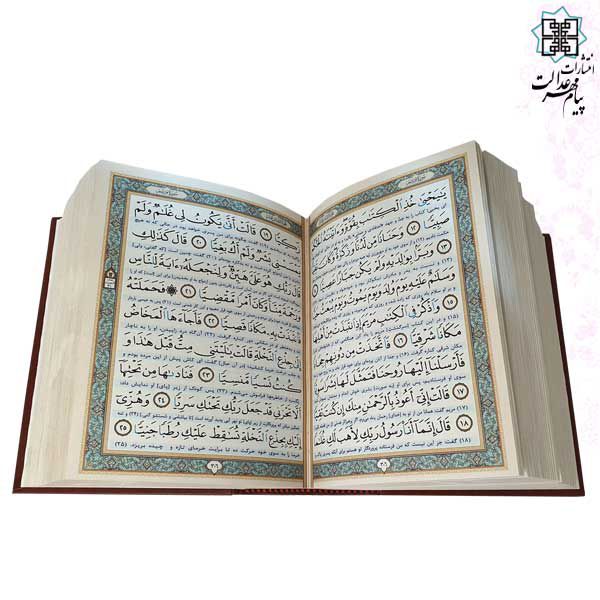 قرآن وزیری تحریر چرم قابدار کشویی برشی قطور